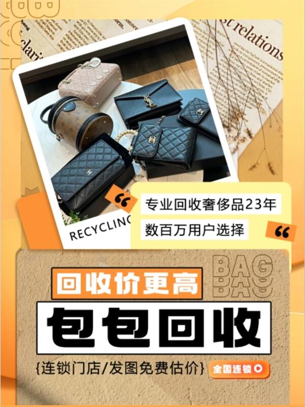 昌都边坝县回收包包