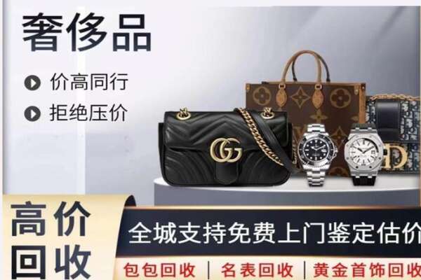 昌都边坝县回收名表
