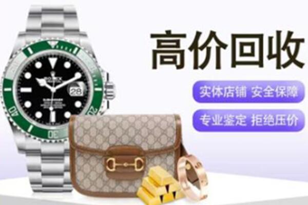 昌都边坝县奢侈品回收
